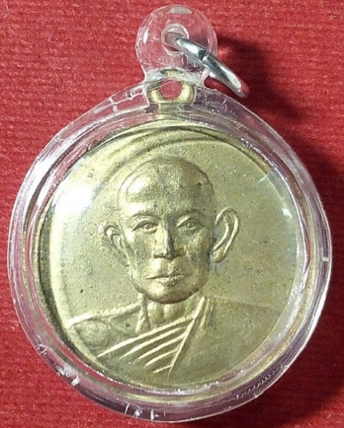 เหรียญหลวงพ่อดัด พุทธิสาโร วัดท่าโบสถ์ ชัยนาท ปี18 บล็อกหูกาง - 1