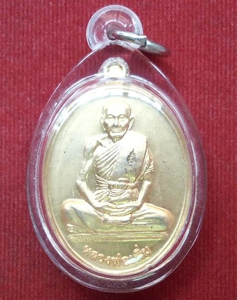 เหรียญสรงน้ำ เนื้อทองไมคอน หลวงพ่อเพิ่ม วัดป้อมแก้ว ปี53 ตอกโค๊ตด้านหน้า - 1