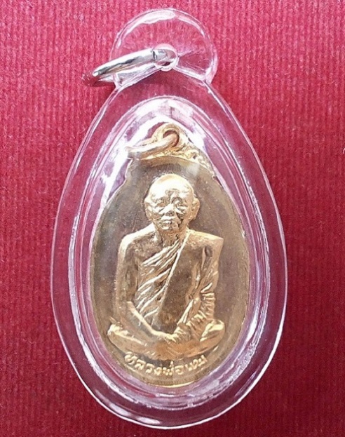 เหรียญพระประจำวันจันทร์ หลวงพ่อแพ วัดพิกุลทอง สิงห์บุรี เนื้อกะไหล่ทอง สร้างปี19 - 1