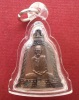 เหรียญระฆังรุ่นพิเศษ หลวงพ่อพรหม วัดช่องแค เนื้อทองแดง ปี2513 ตอกโค๊ตดอกจันด้านหน้า