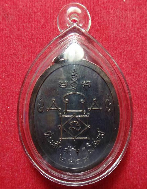 เหรียญที่ระลึกสร้างกุฎิสงฆ์ หลวงพ่ออุ้น วัดตาลกง ปี2548 เนื้อทองแดงรมดำ ตอก2โค๊ต - 2