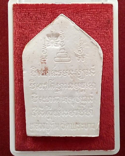ขุนแผนเคลือบเหลืองรุ่นแรก ฝังตะกรุดทองคำ 3ดอก หลวงปู่ทิม วัดพระขาว ปี45 ตอกโค๊ตดอกจันด้านหลัง - 2