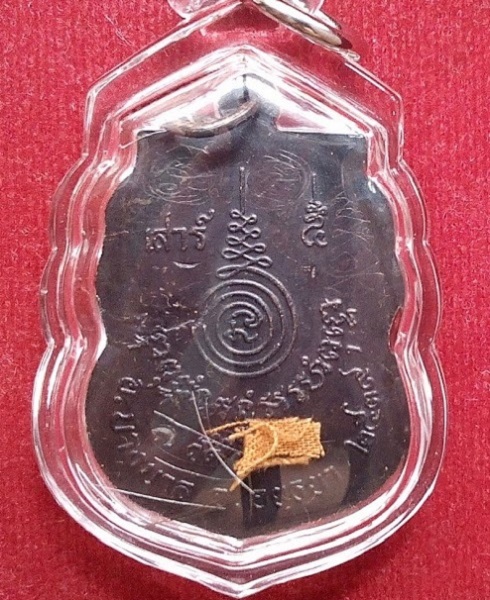 เหรียญเสมาเสาร์5 3จาร+เกศา จีวร หลวงพ่อเอียด วัดไผ่ล้อม ปี39 เนื้อทองแดงรมดำ ตอกโค๊ตด้านหลัง - 3
