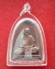 เหรียญทรงเตารีดหลวงปู่คำ วัดหนองแก อายุ 100 ปี รุ่นเสาร์ห้า ปี 2537 เนื้อทองแดง ตอกโค๊ตด้านหน้า