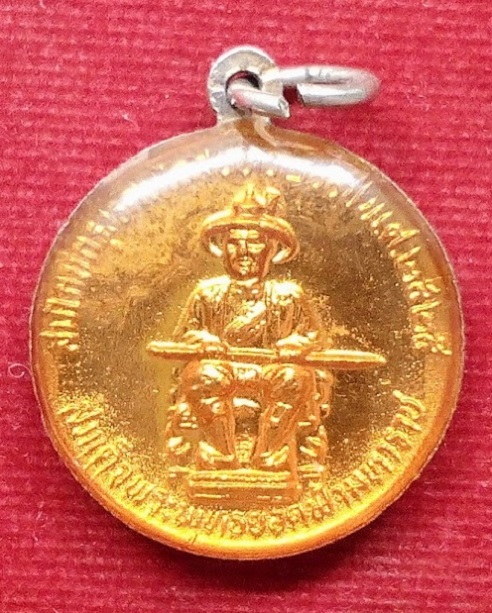 เหรียญพระแก้วมรกต หลังพระเจ้าตากสินมหาราช พระราชพิธีสมโภชกรุงรัตนโกสินทร์ 200ปี ในปี2525 - 2
