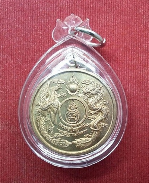 เหรียญหงส์มังกร หลังลายเซ็น หลวงพ่ออุ้น วัดตาลกง เพชรบุรี ปี47 เนื้อทองฝาบาตร ตอกโค๊ตด้านหลัง - 1