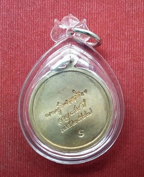 เหรียญหงส์มังกร หลังลายเซ็น หลวงพ่ออุ้น วัดตาลกง เพชรบุรี ปี47 เนื้อทองฝาบาตร ตอกโค๊ตด้านหลัง - 2