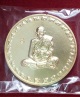 เหรียญหลวงปู่ทิม หลังนางกวัก-แม่โพสพ วัดพระขาว ปี51 ตอกโค๊ตด้านหน้า เนื้อทองแดงกะไหล่ทอง