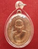 เหรียญโบว์ แซยิด90ปี หลวงพ่ออุ้น วัดตาลกง ปี2548 ตอกโค๊ตด้านหน้า เนื้อทองแดง