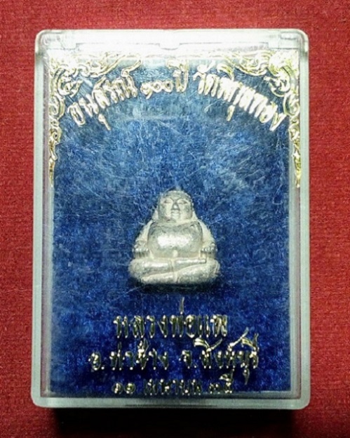 พระสังกัจจายลอยองค์ เนื้อเงิน หลวงพ่อแพ วัดพิกุลทอง ปี35 ตอกโค๊ตใต้ฐาน - 5