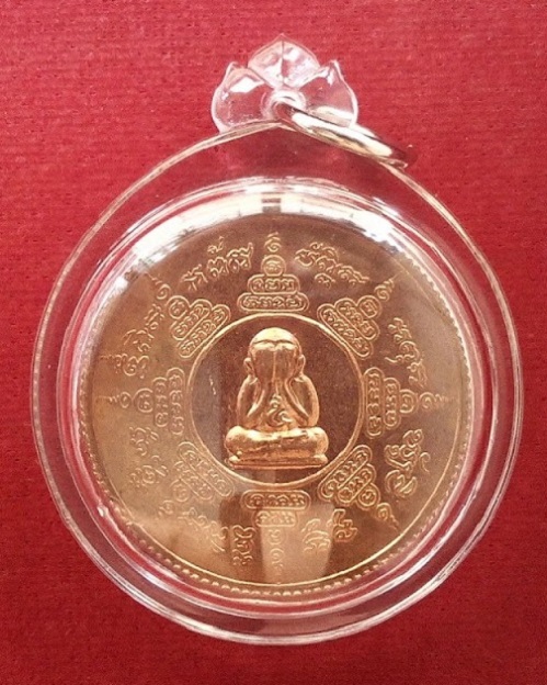 เหรียญเสาร์5 หลังพระปิตตา ขอบสตางค์ หลวงพ่อเปิ่น วัดบางพระ ปี39 จารด้านหน้า - 2