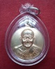 เหรียญกระทะ หลังพญาเต่าเลือน พระสิวลี พระสังกัจจาย นางกวัก หลวงพ่อเปิ่น วัดบางพระ ปี39