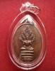 เหรียญนาคปรก รุ่นแรก ( สรงน้ำ) หลวงปู่ทิม วัดพระขาว อยุธยา ปี43 ตอกโค๊ตด้านหน้า