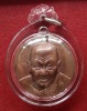 เหรียญไหว้ครู ปี2542 หลังหน้าเสือ หลวงพ่อเปิ่น วัดบางพระ ตอกโค๊ตด้านหน้า เนื้อทองแดงมันปู