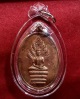 เหรียญนาคปรก รุ่นแรก ( สรงน้ำ) หลวงปู่ทิม วัดพระขาว อยุธยา ปี43 ตอกโค๊ตด้านหน้า