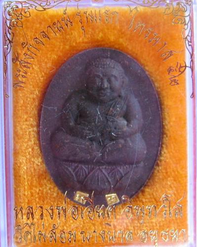พระสังกัจจายน์ หลวงพ่อเอียดไตรมาสปี52 ตระกรุดทองคำ - 3