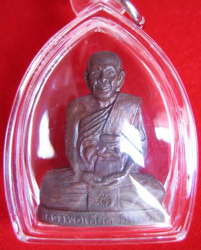 รูปเหมือนปั้มรุ่นแรก เนื้อทองแดง พร้อมจารที่สังฆฏิ หลวงพ่อเอียด วัดไผ่ล้อมที่ระลึกฉลองอายุครบ 6 รอบ1 - 1