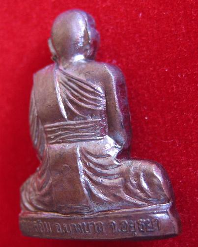 รูปเหมือนปั้มรุ่นแรก เนื้อทองแดง พร้อมจารที่สังฆฏิ ที่ระลึกฉลองอายุครบ 6 รอบ หลวงพ่อเอียด ปี44 - 4