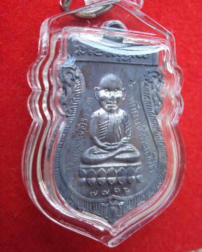 เหรียญหลวงปู่ทวด หลวงปู่ทิม วัดพระขาว ที่ระลึกงานทอดกฐิน ปี 2540 เนื้อตะกั่ว ตอกโค๊ดและหมายเลข     - 3