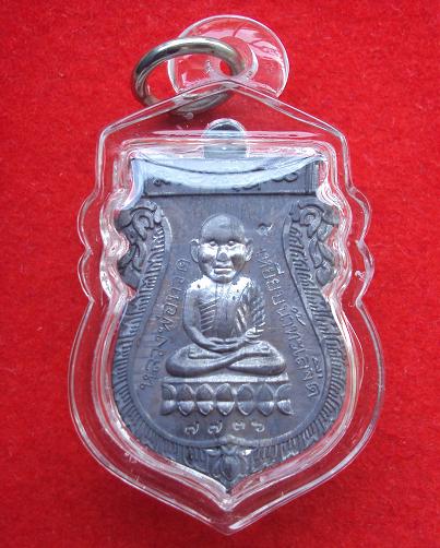 เหรียญหลวงปู่ทวด หลวงปู่ทิม วัดพระขาว ที่ระลึกงานทอดกฐิน ปี 2540 เนื้อตะกั่ว ตอกโค๊ดและหมายเลข     - 5