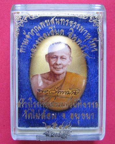 ล็อกเก็ตรูปเหมือนครึ่งองค์พิมพ์ใหญ่สีทอง ตะกรุด ทอง-เงิน หลวงพ่อเอียด ลายเซ็นพระสุนทรธรรมานุวัตร  - 4