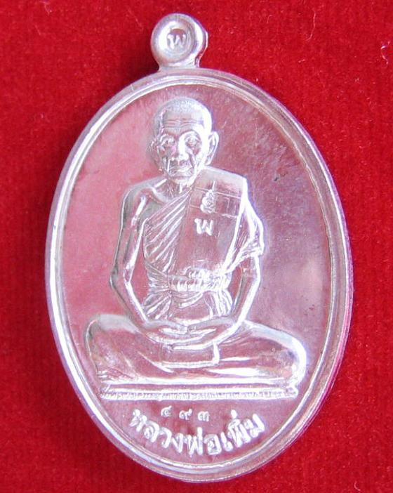เหรียญสรงน้ำ เนื้อเงิน หลวงพ่อเพิ่ม วัดป้อมแก้ว ปี53 ตอกโค๊ตด้านหน้าที่สังฆฏิ และหมายเลข 493 - 3