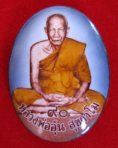 ล็อกเก็ตแซยิด 90ปี ฉากฟ้า-เทา เต็มองค์ หลวงพ่ออุ้น วัดตาลกง ปี48 ด้านหลังปรกรุ่น2 ตอกโค๊ต หมายเลข202 - 1