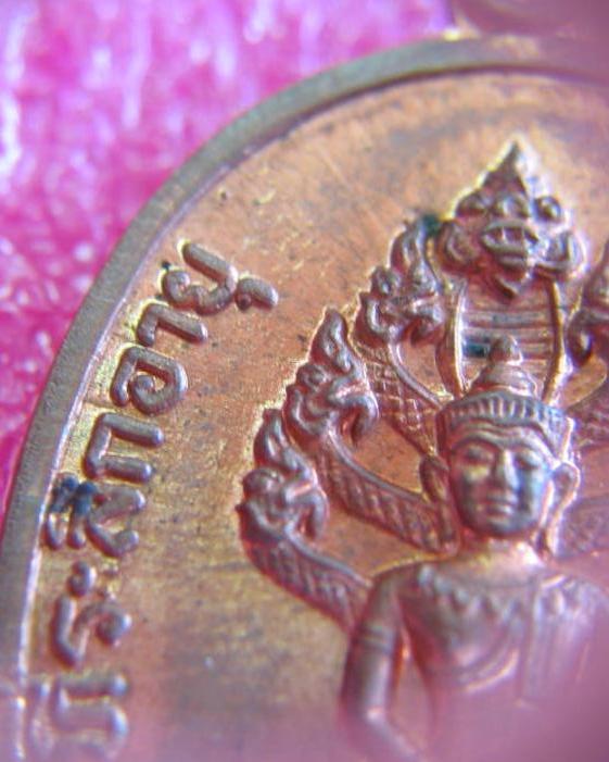 เหรียญนาคปรก 8 รอบ หลวงปู่ทิม วัดระหารไร่ พิมพ์อุใหญ่  - 4