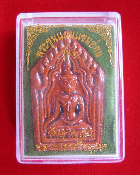 ขุนแผนแขนอ่อน รุ่น1 เคลือบแดง หลวงปู่ชื้น วัดญาณเสน อยุธยา สร้างปี 2545 - 3