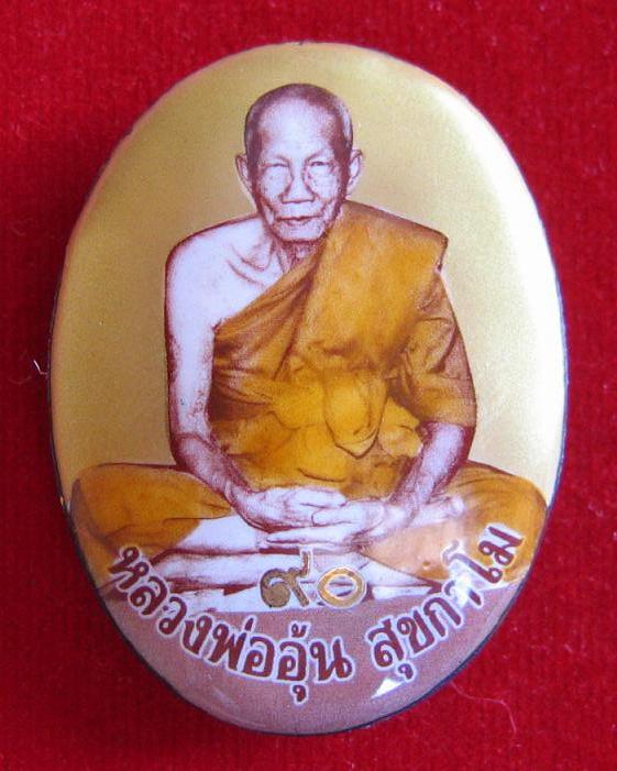 ล็อกเก็ตแซยิด 90 ปี ฉากทองเต็มองค์ หลวงพ่ออุ้น วัดตาลกง ปี48 หมายเลข 199 ตะกรุดเงิน3ดอก - 1