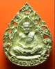 เหรียญเงินฉีดลายฉลุ หลวงปู่คร่ำ วัดวังหว้า ระยอง ปี 2537 เนื้อเงิน ตอกโค๊ต และหมายเลข 548 ด้านหลัง