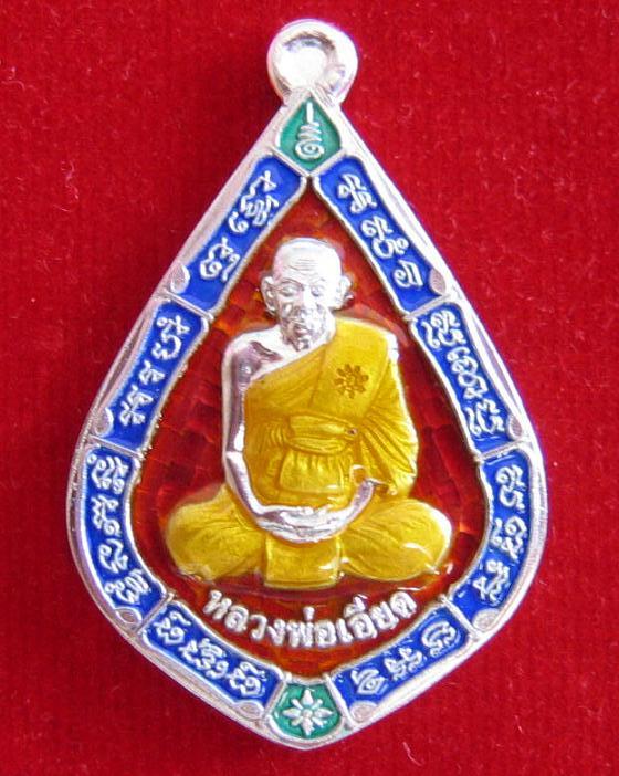 เหรียญรูปเหมือน รุ่นซื้อที่ดิน เนื้อเงินลงยา หลวงพ่อเอียด ปี54 ตอกโค๊ตด้านหน้า และหมายเลข 160 - 1