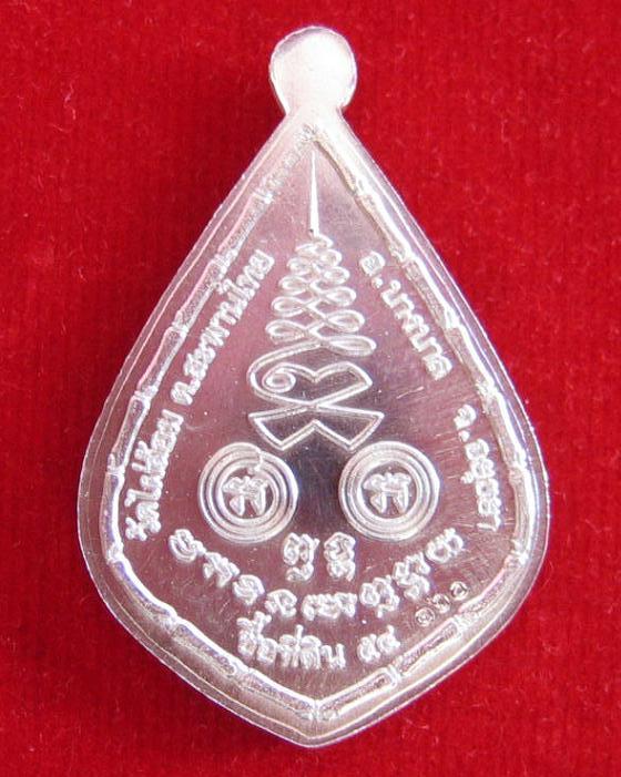 เหรียญรูปเหมือน รุ่นซื้อที่ดิน เนื้อเงินลงยา หลวงพ่อเอียด ปี54 ตอกโค๊ตด้านหน้า และหมายเลข 160 - 2