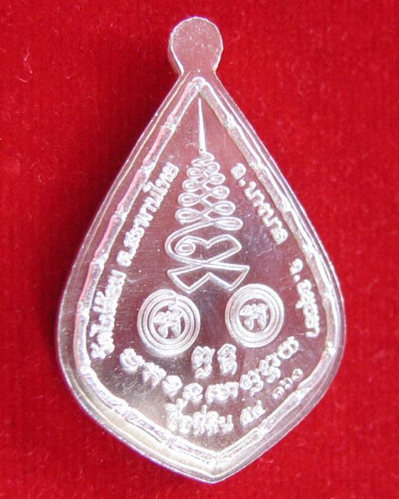 เหรียญรูปเหมือน รุ่นซื้อที่ดิน เนื้อเงินลงยา หลวงพ่อเอียด ปี54 ตอกโค๊ตด้านหน้า และหมายเลข 160 - 4