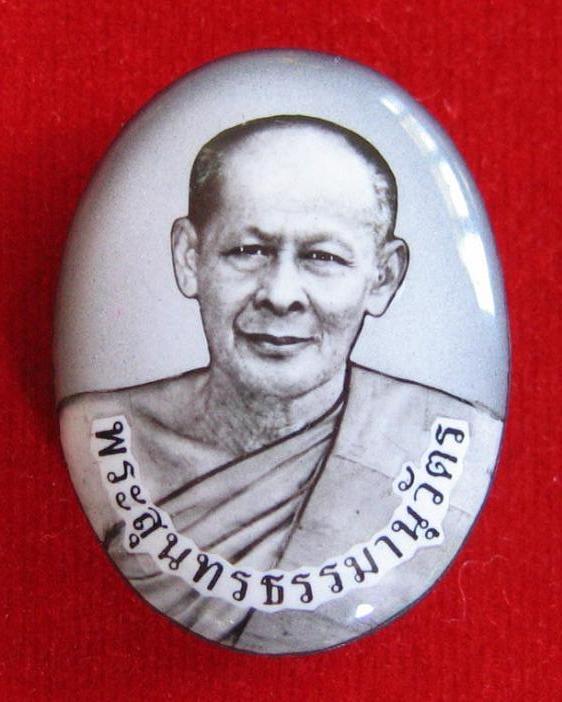 ล็อกเก็ตตะกรุดทองคำ หลวงพ่อเอียด วัดไผ่ล้อม ฉลองอายุ 80 ปี ออกปี51 พิมพ์ใหญ่ - 1