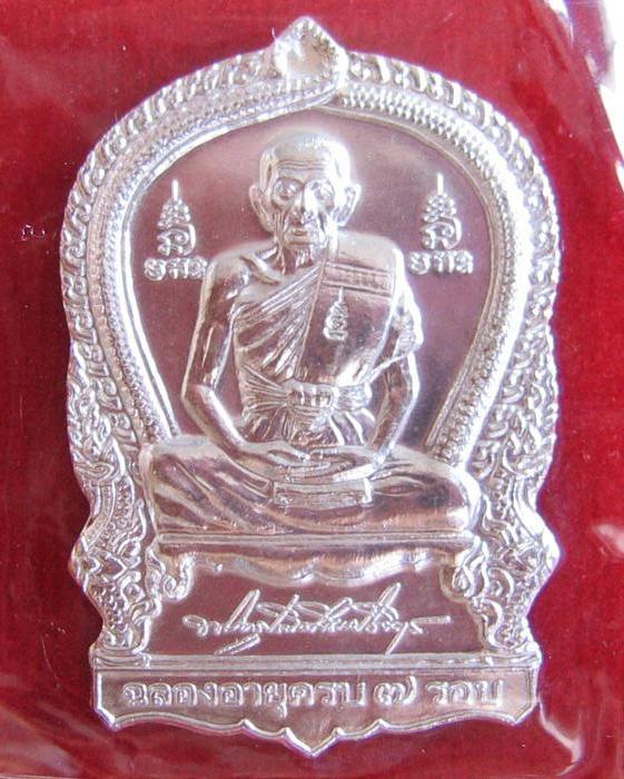 เหรียญเสมา 7รอบ หลวงพ่อเพิ่ม เนื้อเงิน ปี54 ตอกโค๊ตด้านหน้า 1 ตัว ด้านหลัง 1 ตัวและ หมายเลข766 - 1