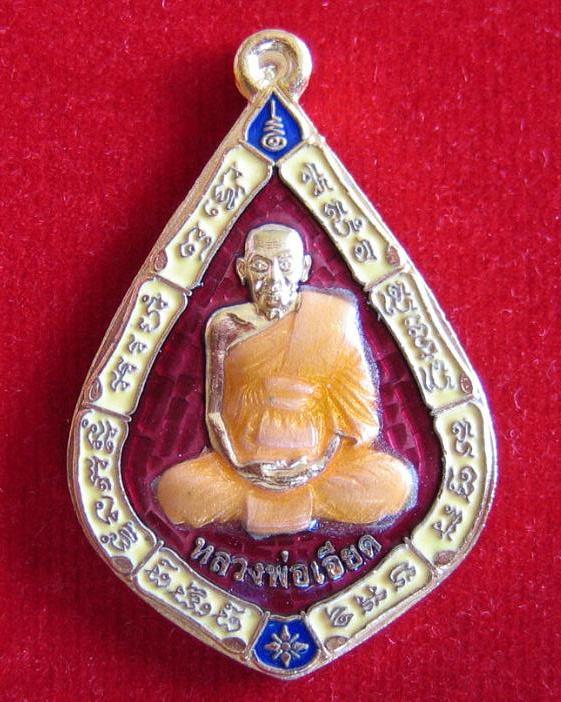 เหรียญรูปเหมือน รุ่นซื้อที่ดิน เนื้อกะไหล่ลงยา หลวงพ่อเอียด ปี54 ตอกโค๊ตที่หูเหรียญ และหมายเลข 489  - 1