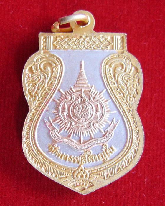 เหรียญหลวงพ่อโต วัดบางพลีใหญ่ใน เนื้อทองแดง กะไหล่ 3กษัตริย์  สมุทรปราการ ปี43 - 2