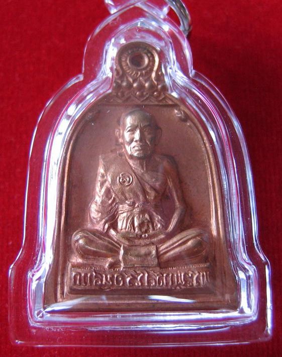 เหรียญระฆัง เนื้อทองแดง เลี่ยม+เกศา หลวงปู่ชื้น วัดญาณเสน อยุธยา ปี46 ตอกโค๊ตด้านหลัง - 3