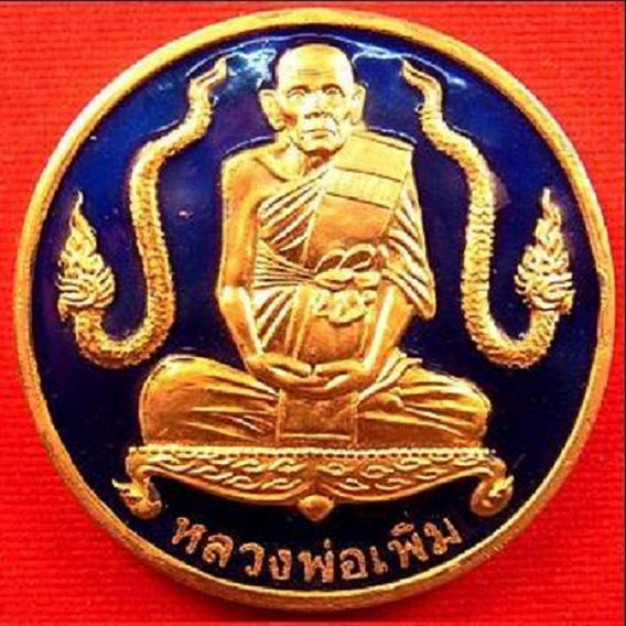 เหรียญน้ำพระพุทธมนต์ กะไหล่ทอง ลงยาสีน้ำเงิน หลวงพ่อเพิ่ม วัดป้อมแก้ว ปี49 ตอกโค๊ตด้านหลัง 2 ตัว - 1