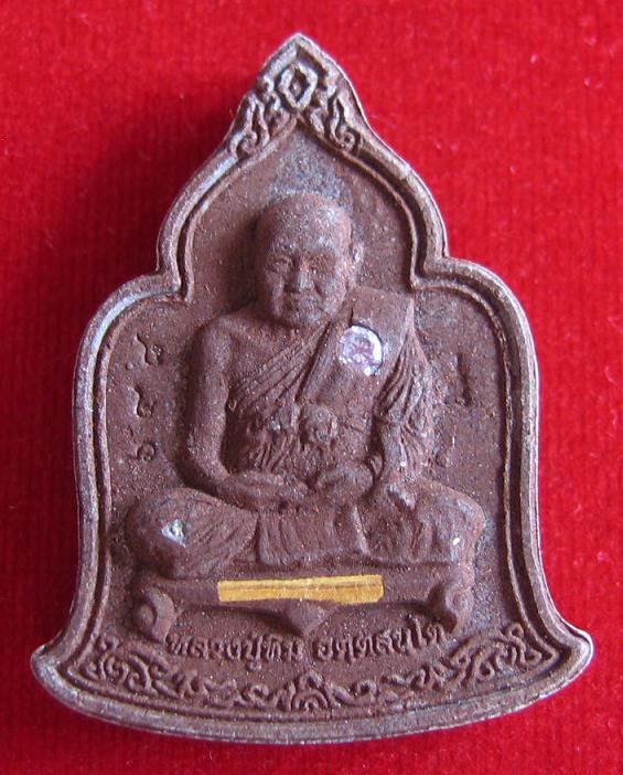 พระผงมหาเศรษฐี เนื้อชานหมาก หลวงปู่ทิม วัดพระขาว ปี49 ตะกรุดทองคำ ฝังพลอย ตอกโค๊ตและหมายเลข649 - 1