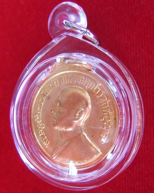 เหรียญทำบุญอายุ 70ปี หลวงพ่อแพ วัดพิกุลทอง สิงห์บุรี เนื้อกะไหล่ทอง ปี17 - 3
