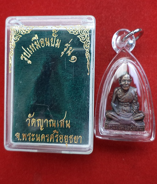 รูปเหมือนปั๊มรุ่นแรก เนื้อทองแดง+เกศา หลวงปู่ชื้น วัดญาณเสน ปี45 ตอกโค๊ตด้านหลัง - 3
