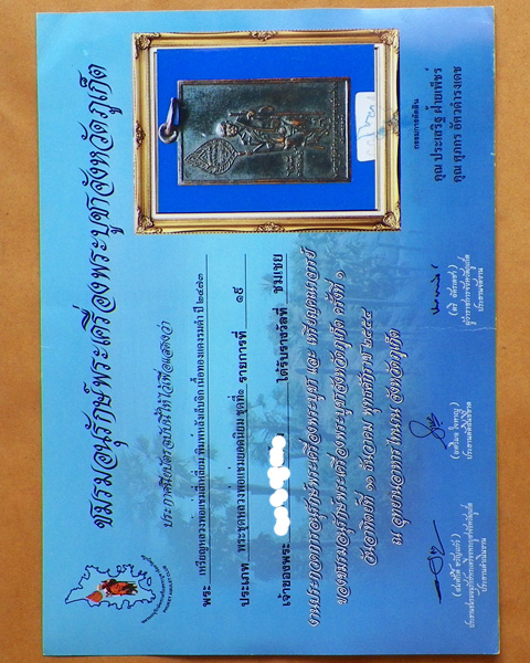 หลวงพ่อแช่ม วัดฉลอง พิมพ์หลังเล็บจิก - 3