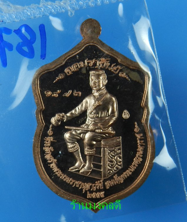 เหรียญพระพุทธชินราช เนื้อทองแดง รุ่นจอมราชันย์ วัดพระศรีรัตนมหาธาตุ จ.พิษณุโลก#1873 - 2