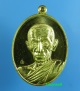 เหรียญหลวงพ่อรวย ปาสาทิโก รุ่นรวย คูณ ทอง วัดตะโก เนื้อทองฝาบาตร เลขสวย 9039 (สภาพสวย)