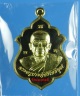 เหรียญเลื่อนสมณศักดิ์ หลวงพ่อรัตน์ วัดป่าหวาย เนื้อทองฝาบาตร  เลขสวย 134 (สภาพสวย)