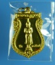 เหรียญพระประจำวันอาทิตย์ หลวงปู่หงษ์ พรหมปัญโญ วัดเพชรบุรี ปี53 (พร้อมคาถาบูชา)