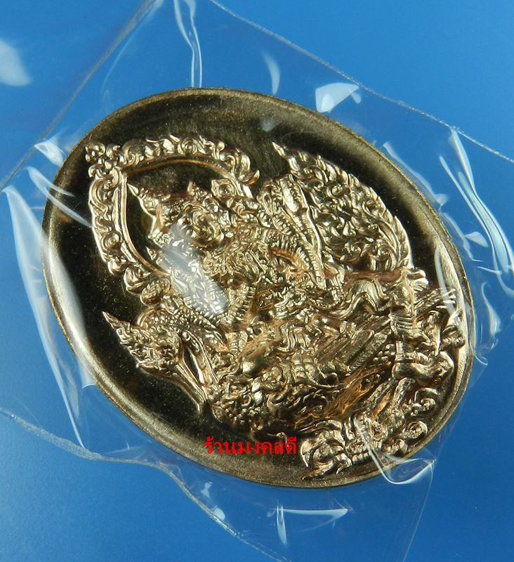 เหรียญปั๊มพระพรหมประสิทธิ์ประทับหงส์เหิร เนื้อทองแดง No.189 ปี 58 (สภาพสวย) - 2