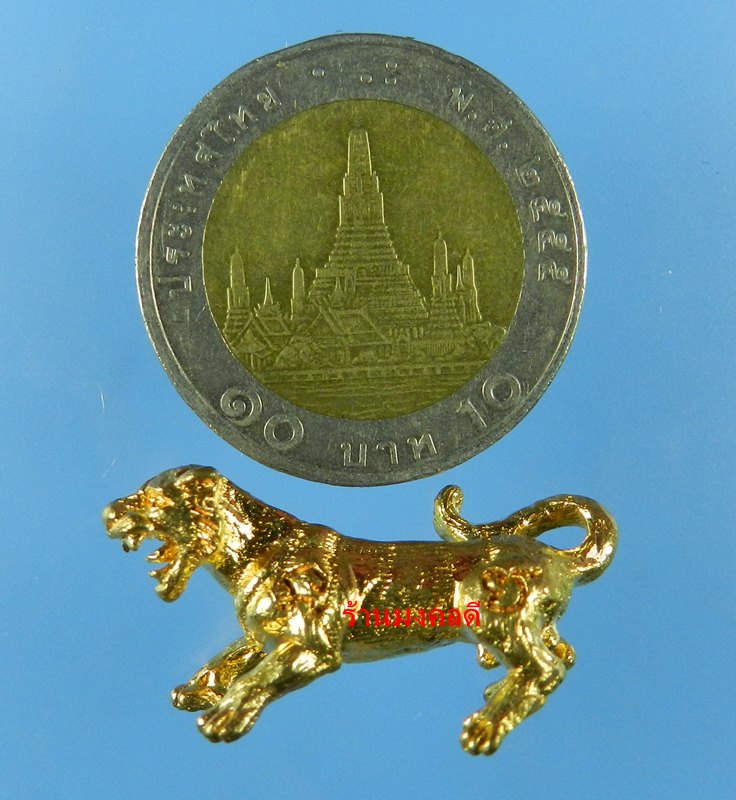 เสือมหาอำนาจ รุ่นเบญจบารมี วัดหัวลำโพง กรุงเทพ เนื้อสัมฤทธิ์ ปี45 - 5